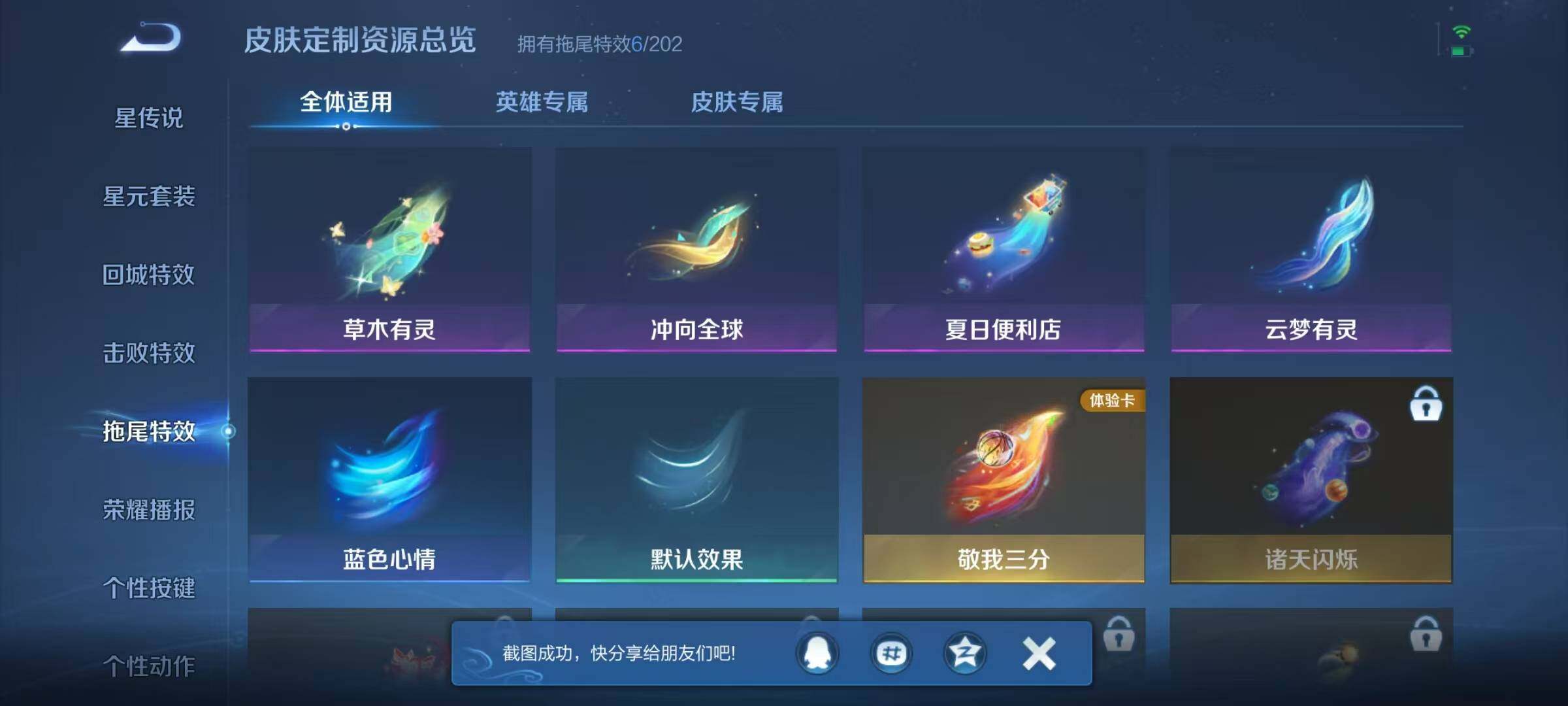 WZQM4193364王者荣耀账号详情图15 WZQM4193364王者荣耀账号详情图15