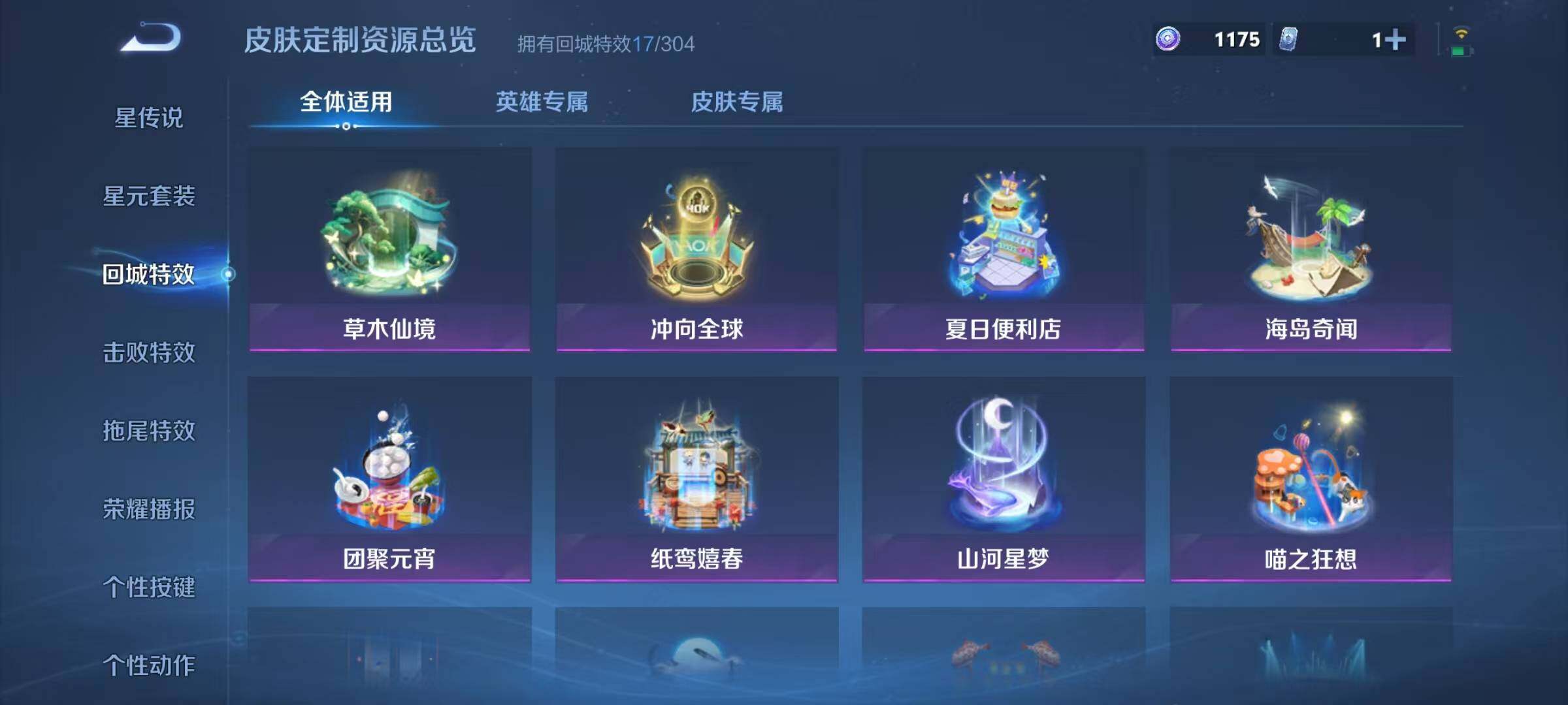 WZQM4193364王者荣耀账号详情图17 WZQM4193364王者荣耀账号详情图17