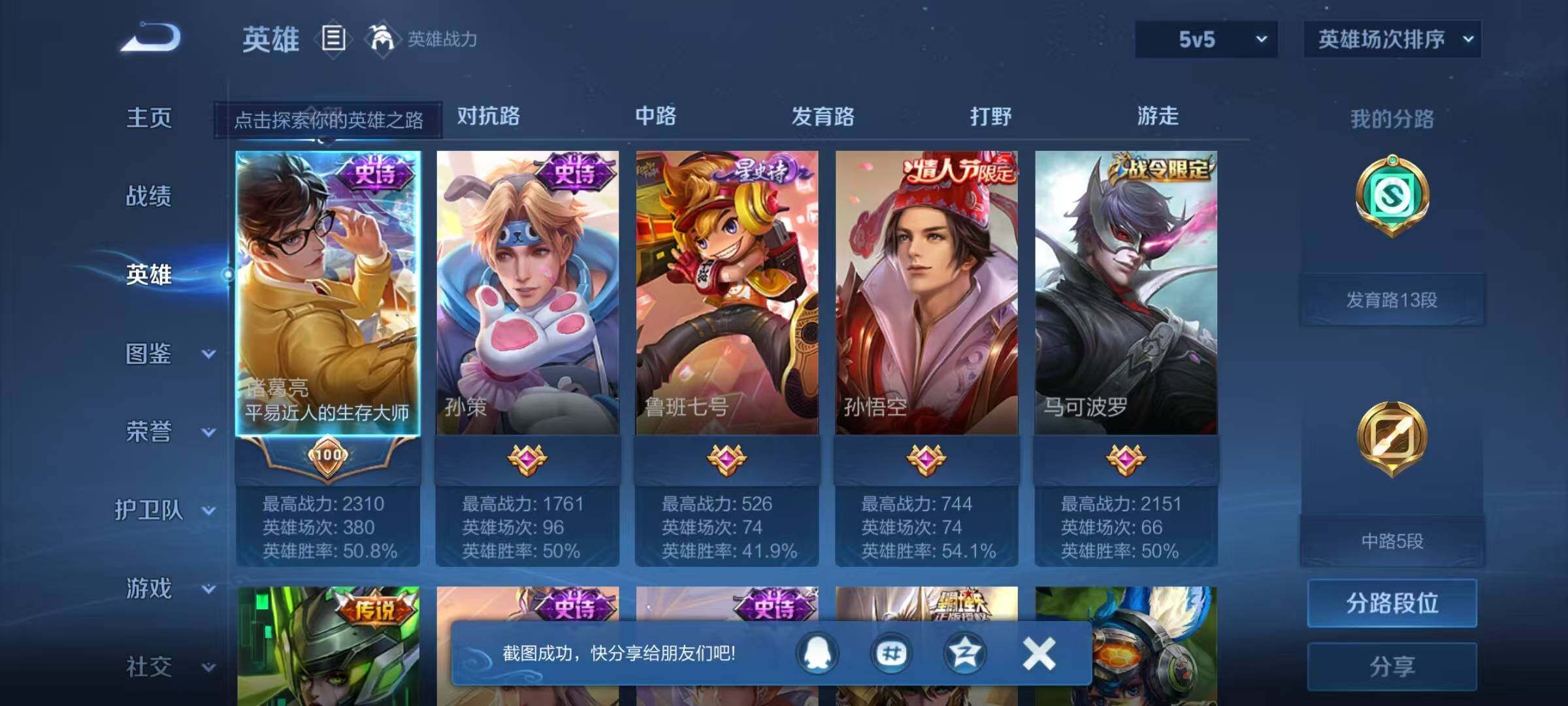 WZQM4193364王者荣耀账号详情图21 WZQM4193364王者荣耀账号详情图21