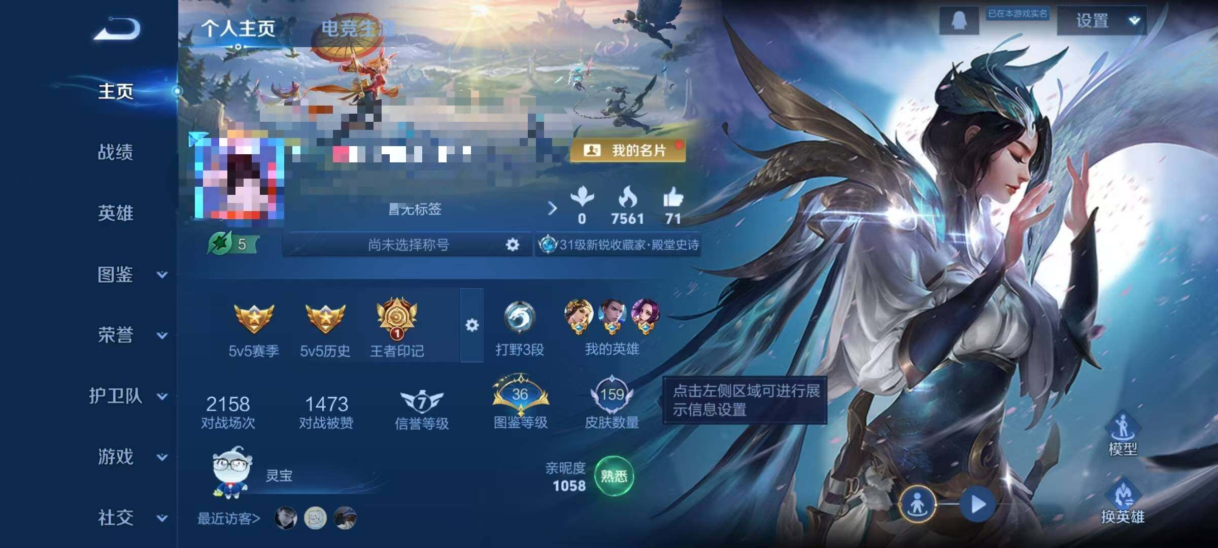 WZQM4193364王者荣耀账号详情图6 WZQM4193364王者荣耀账号详情图6