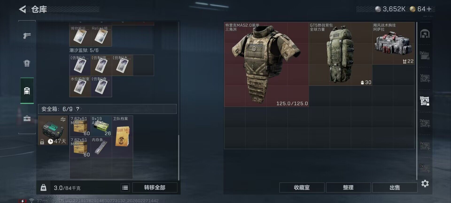 SJZQM454985三角洲行动账号详情图14