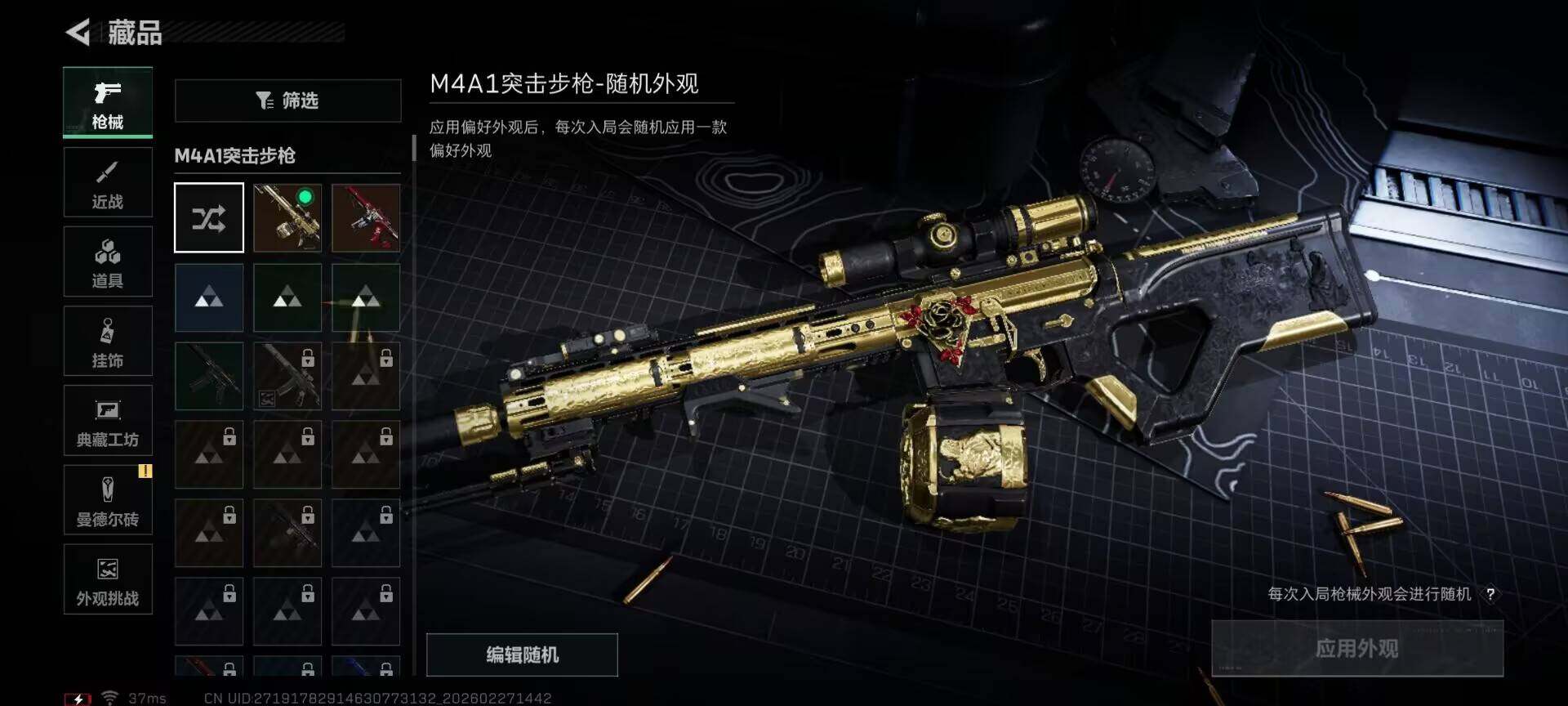 SJZQM454985三角洲行动账号详情图22