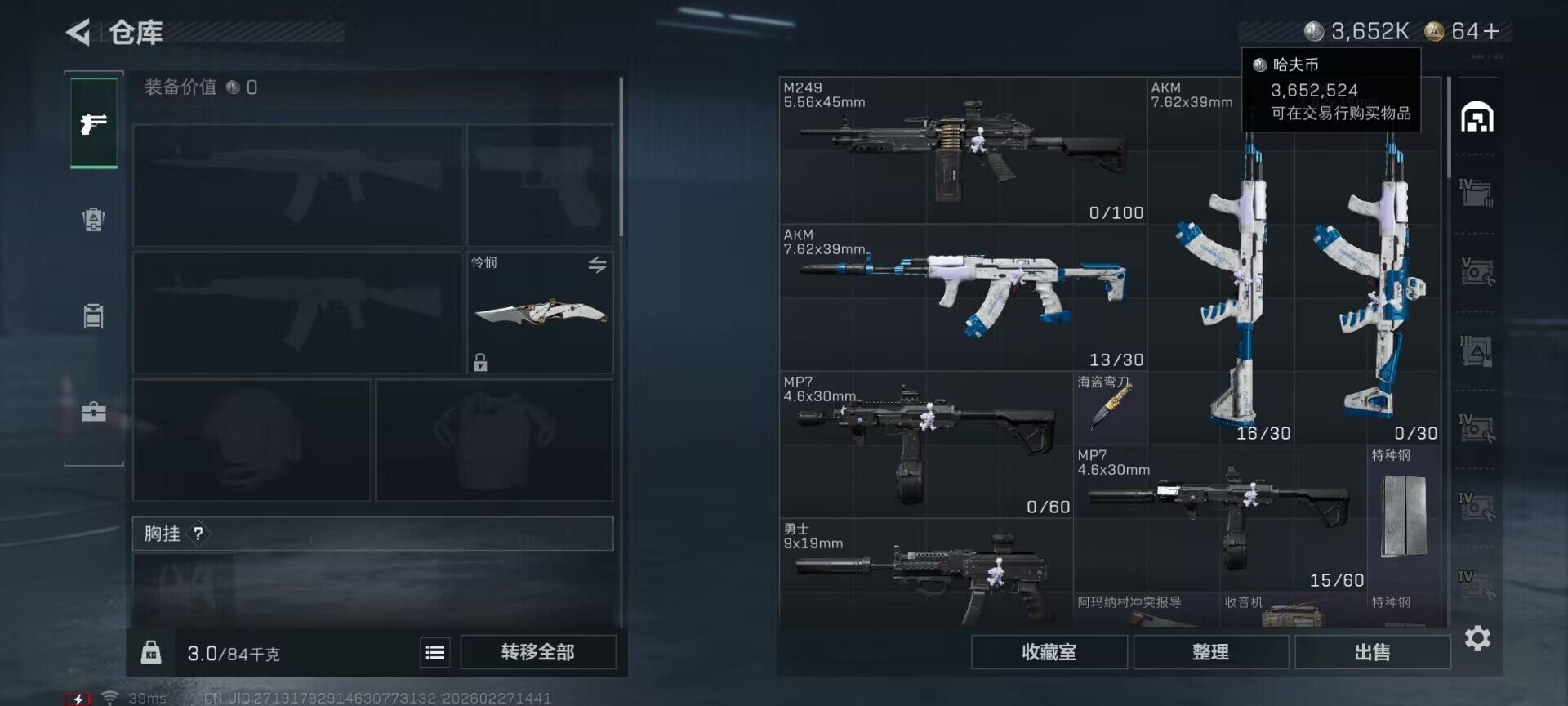 SJZQM454985三角洲行动账号详情图15