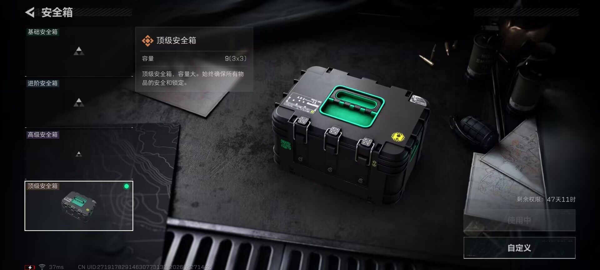 SJZQM454985三角洲行动账号详情图16