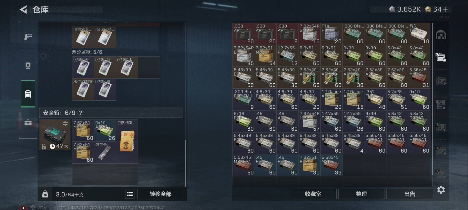 SJZQM454985三角洲行动账号详情图12