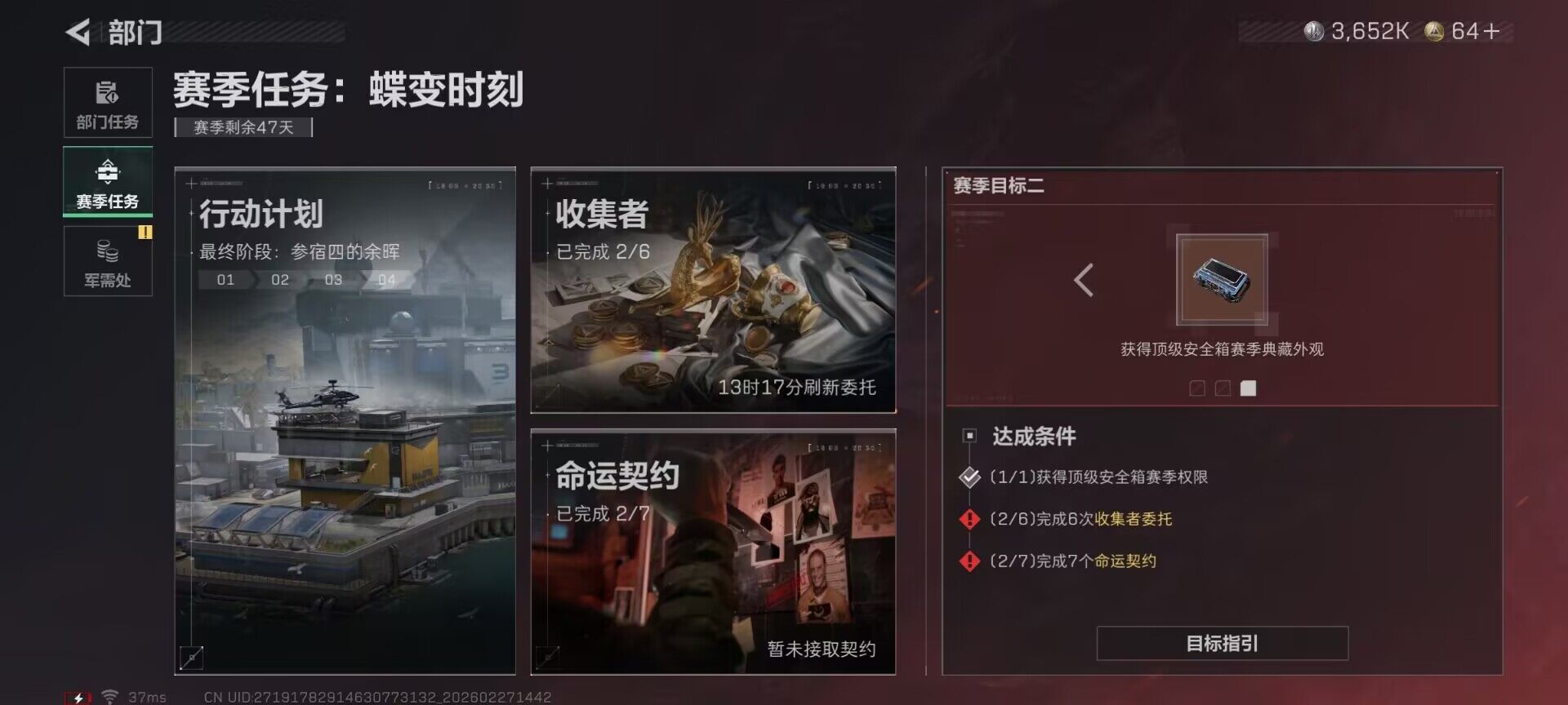 SJZQM454985三角洲行动账号详情图18