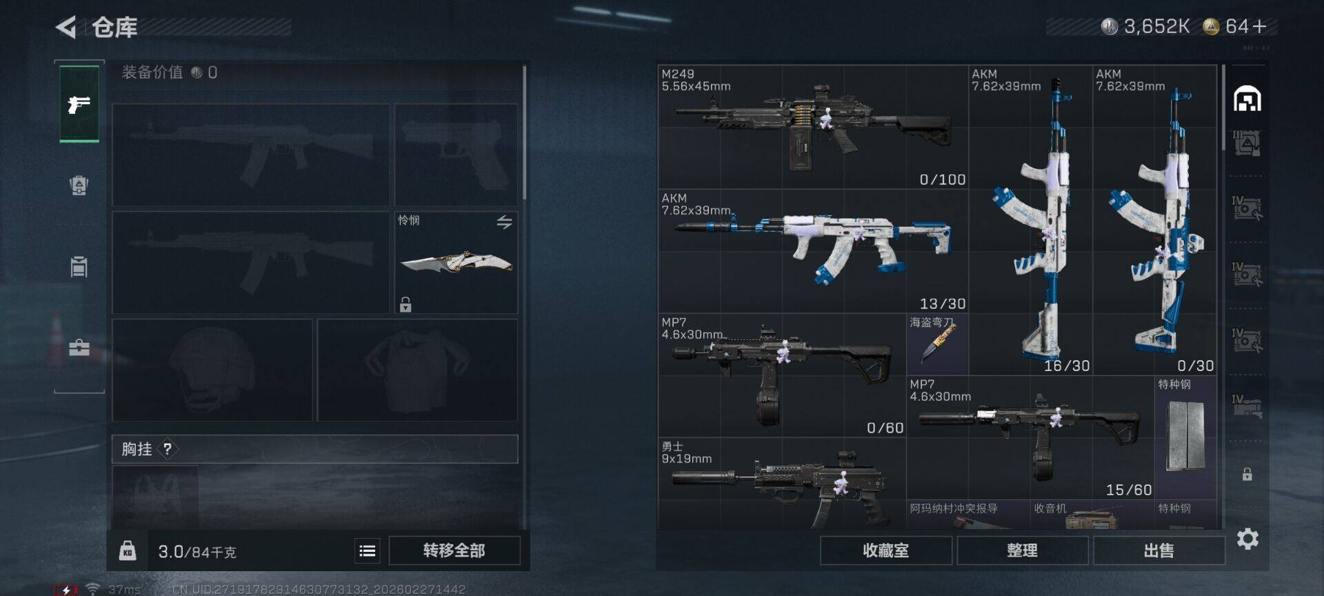 SJZQM454985三角洲行动账号详情图11