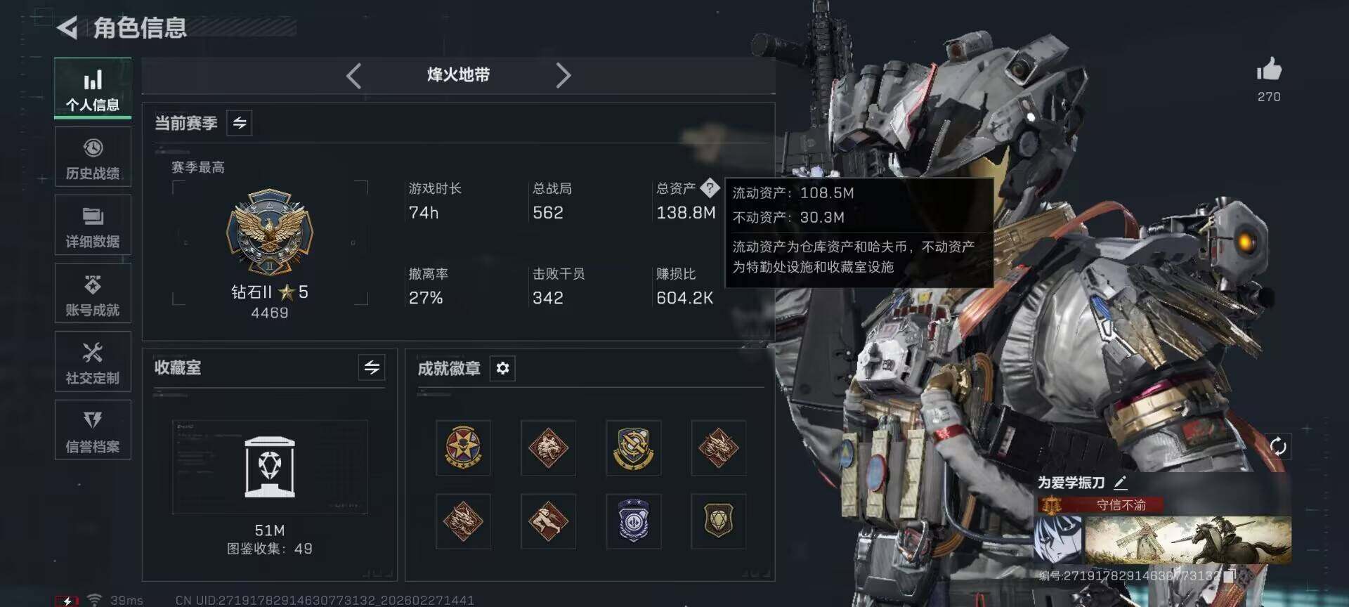 SJZQM454985三角洲行动账号详情图6