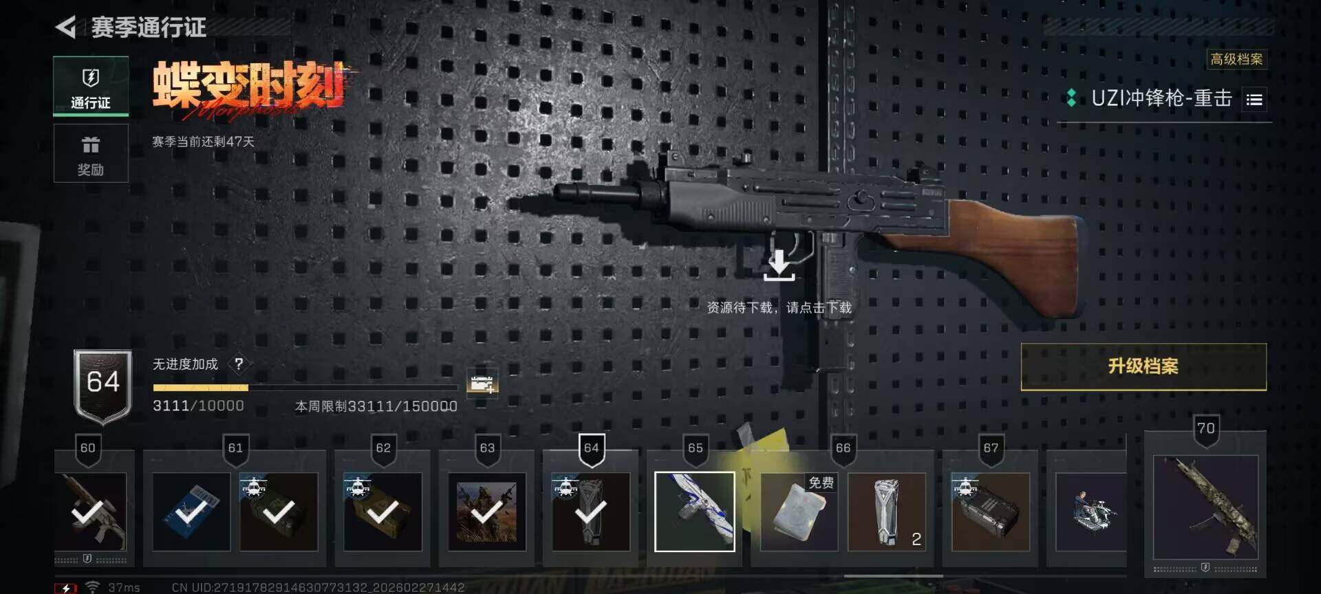 SJZQM454985三角洲行动账号详情图21