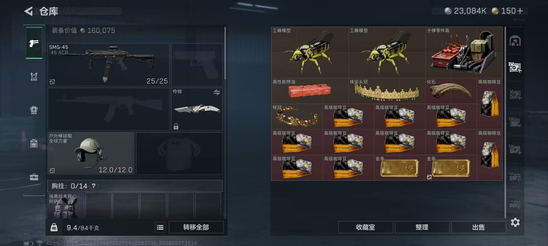 SJZEY454887三角洲行动账号详情图18