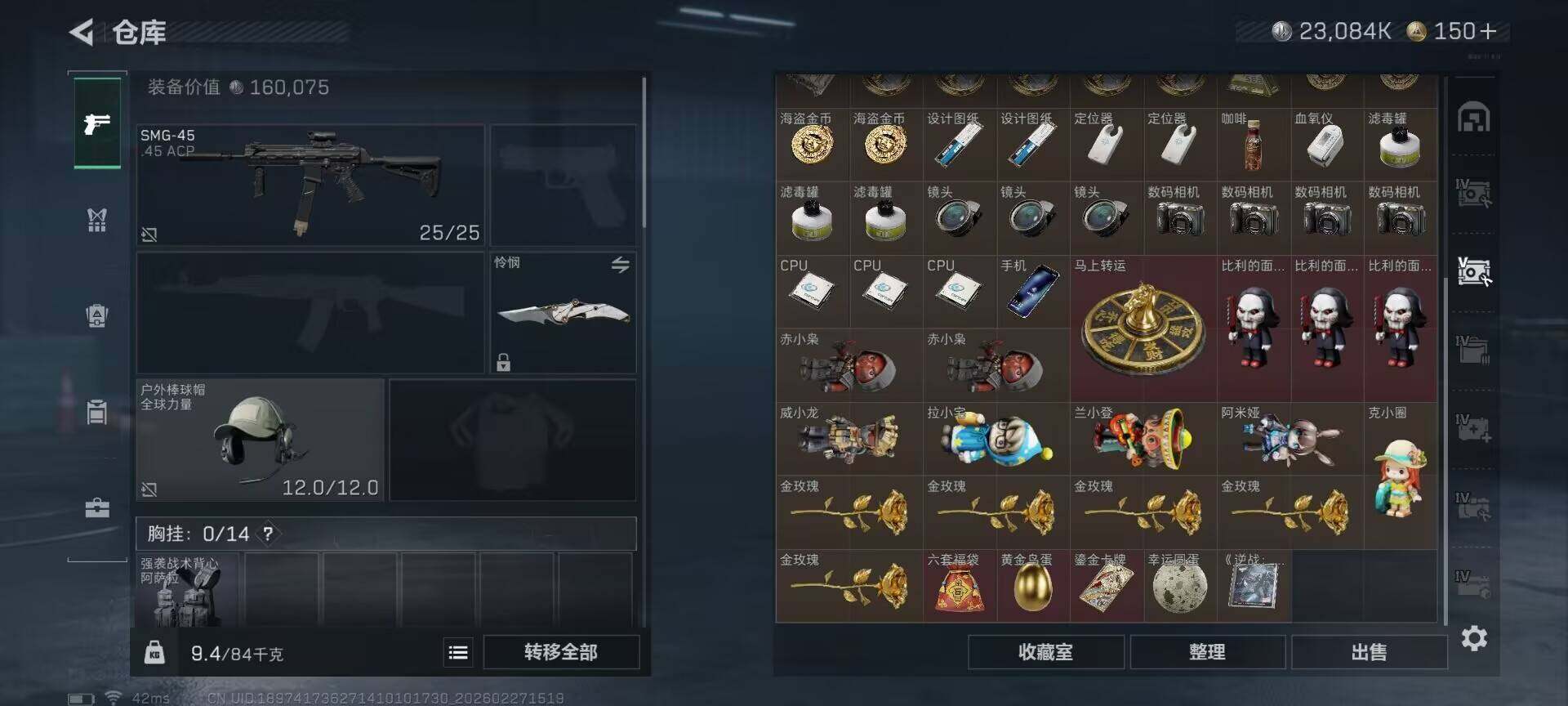 SJZEY454887三角洲行动账号详情图19