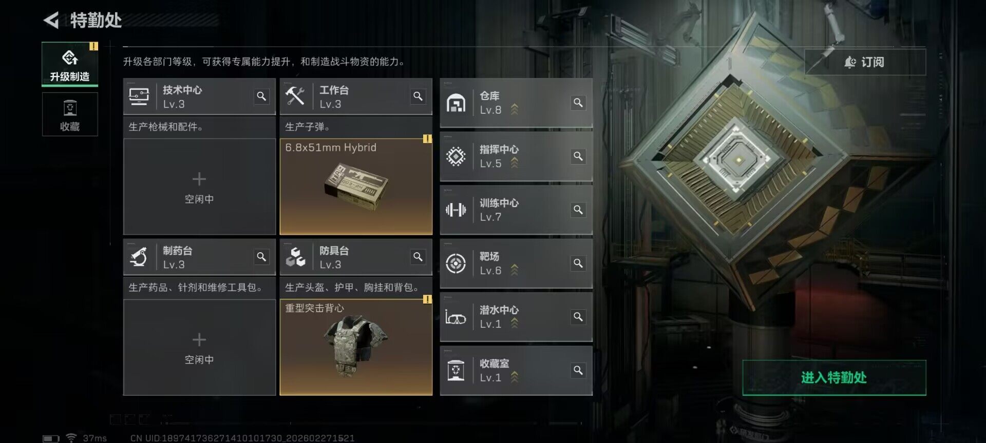 SJZEY454887三角洲行动账号详情图21