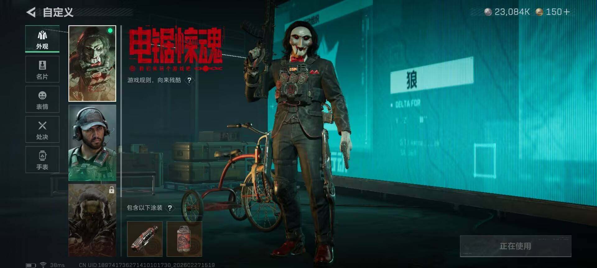 SJZEY454887三角洲行动账号详情图15