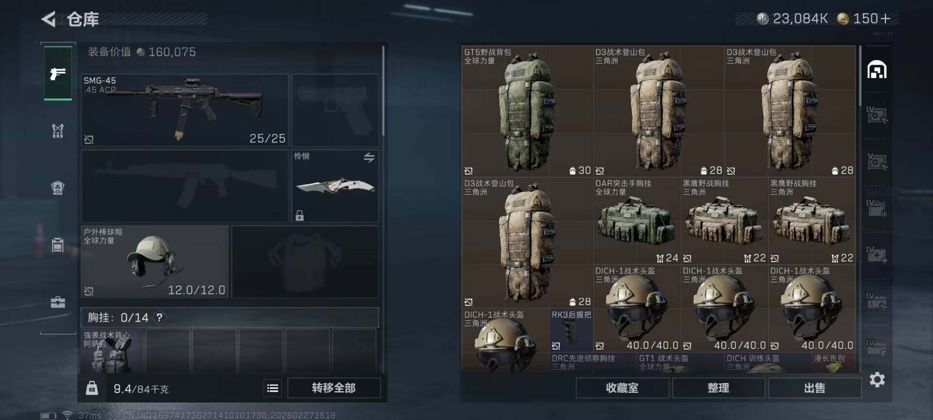 SJZEY454887三角洲行动账号详情图20