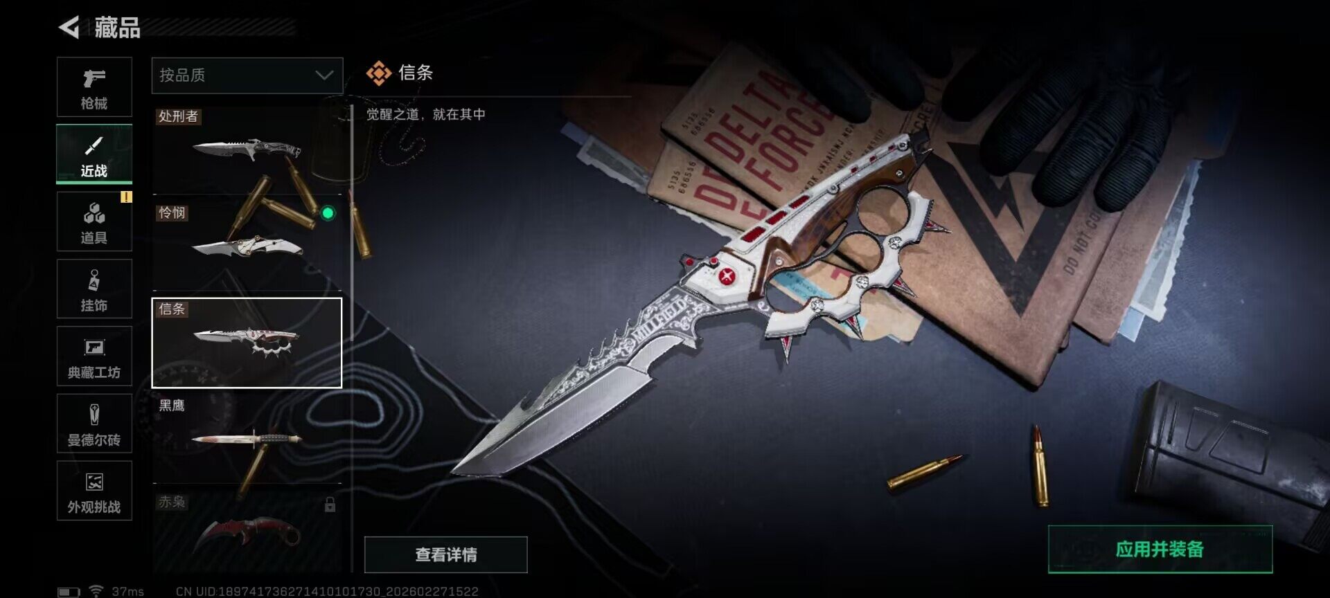 SJZEY454887三角洲行动账号详情图10