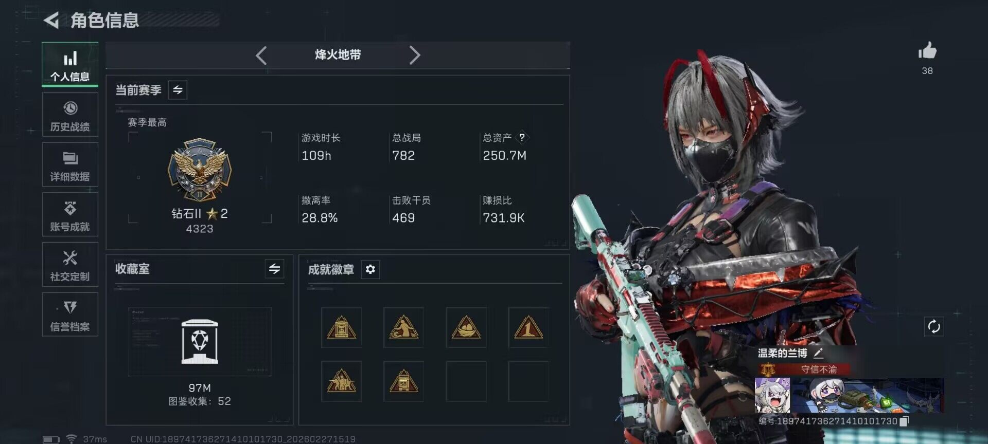 SJZEY454887三角洲行动账号详情图5