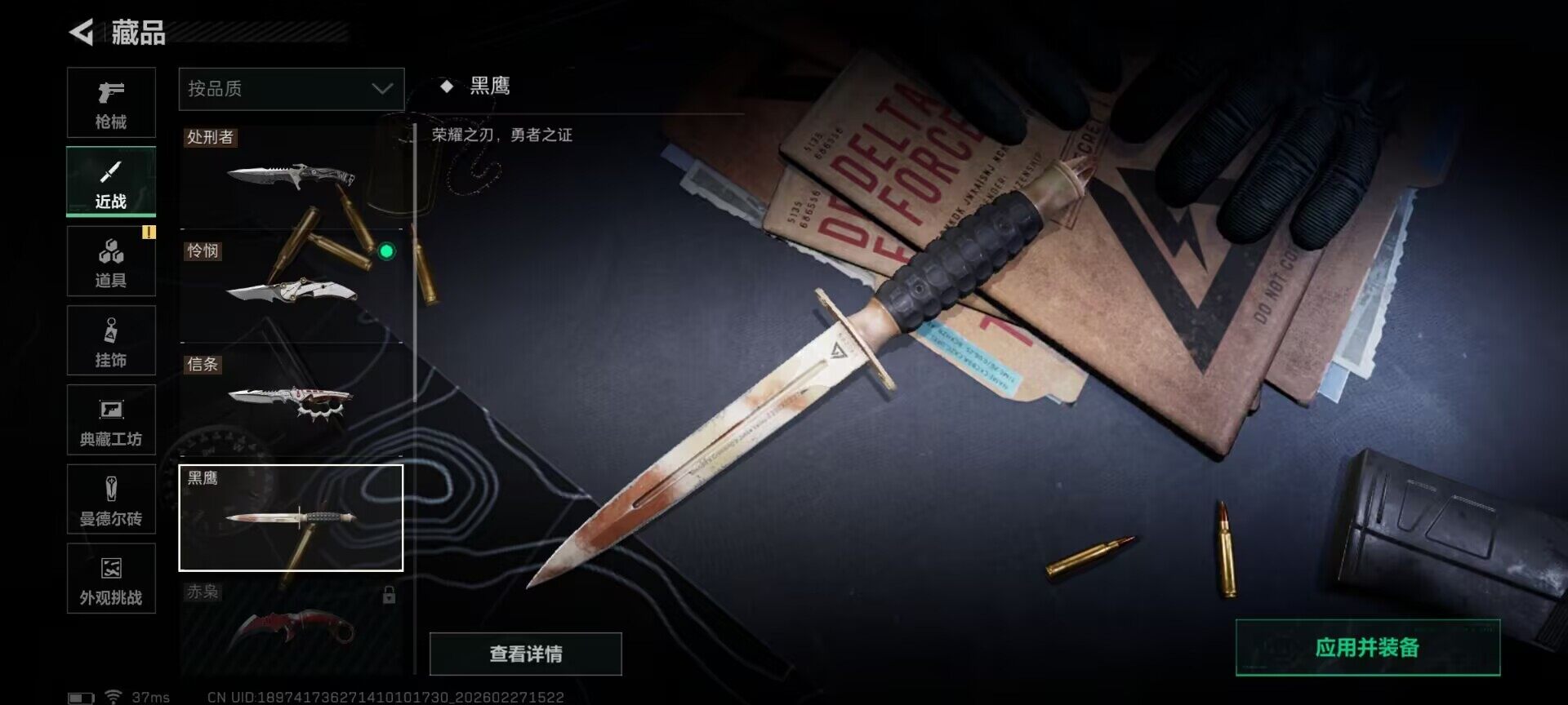 SJZEY454887三角洲行动账号详情图11