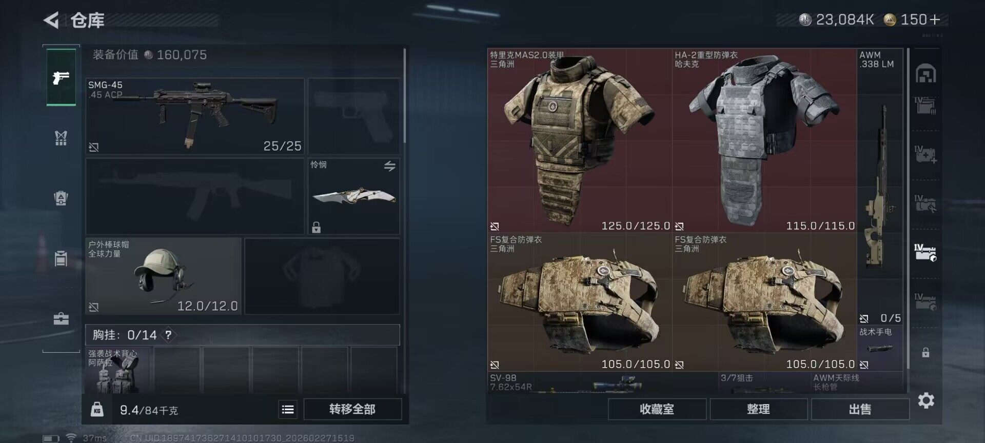 SJZEY454887三角洲行动账号详情图26