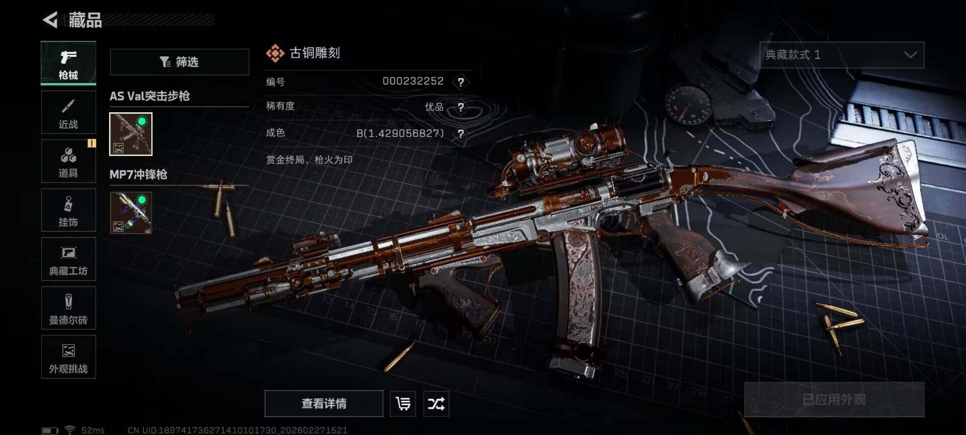 SJZEY454887三角洲行动账号详情图27