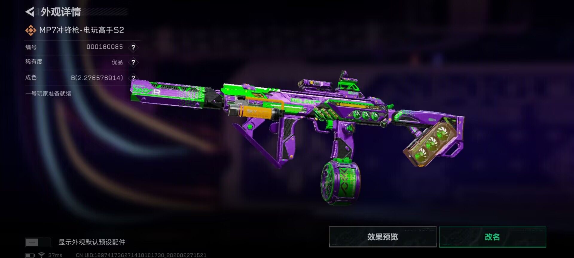 SJZEY454887三角洲行动账号详情图7