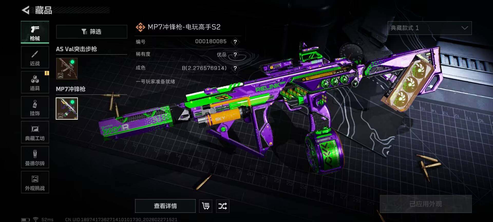 SJZEY454887三角洲行动账号详情图28