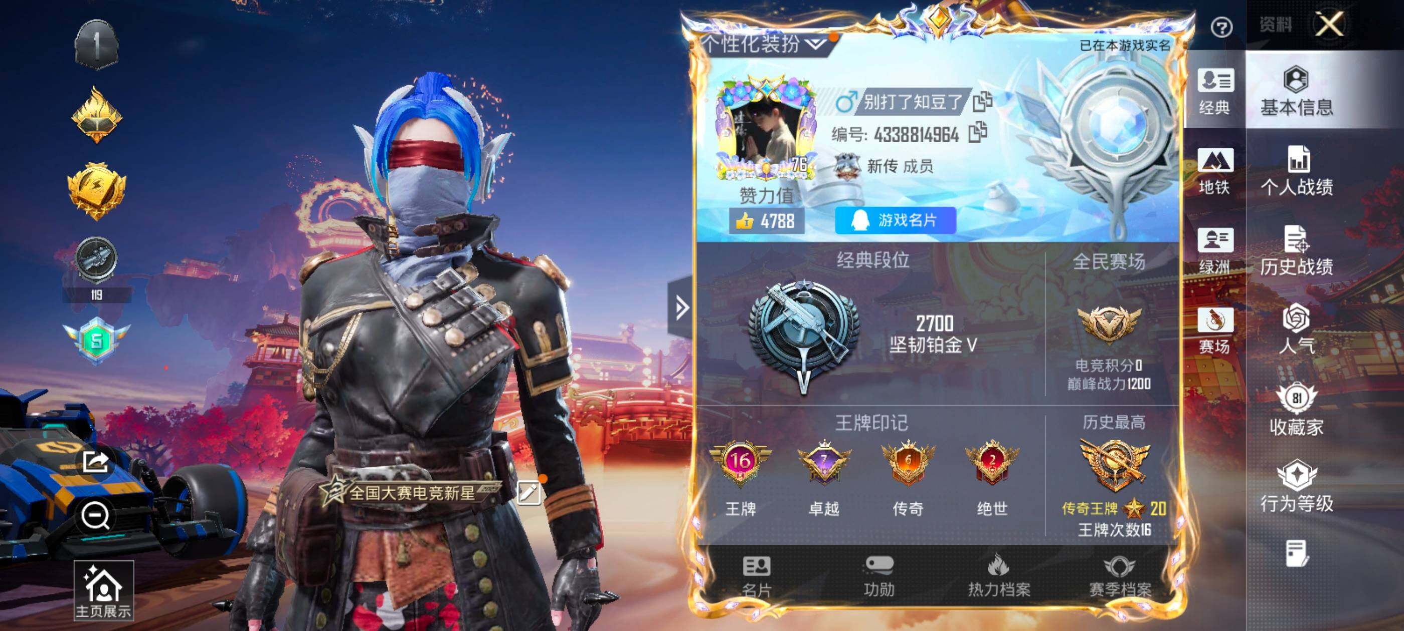 HPQM4107758和平精英账号详情图12