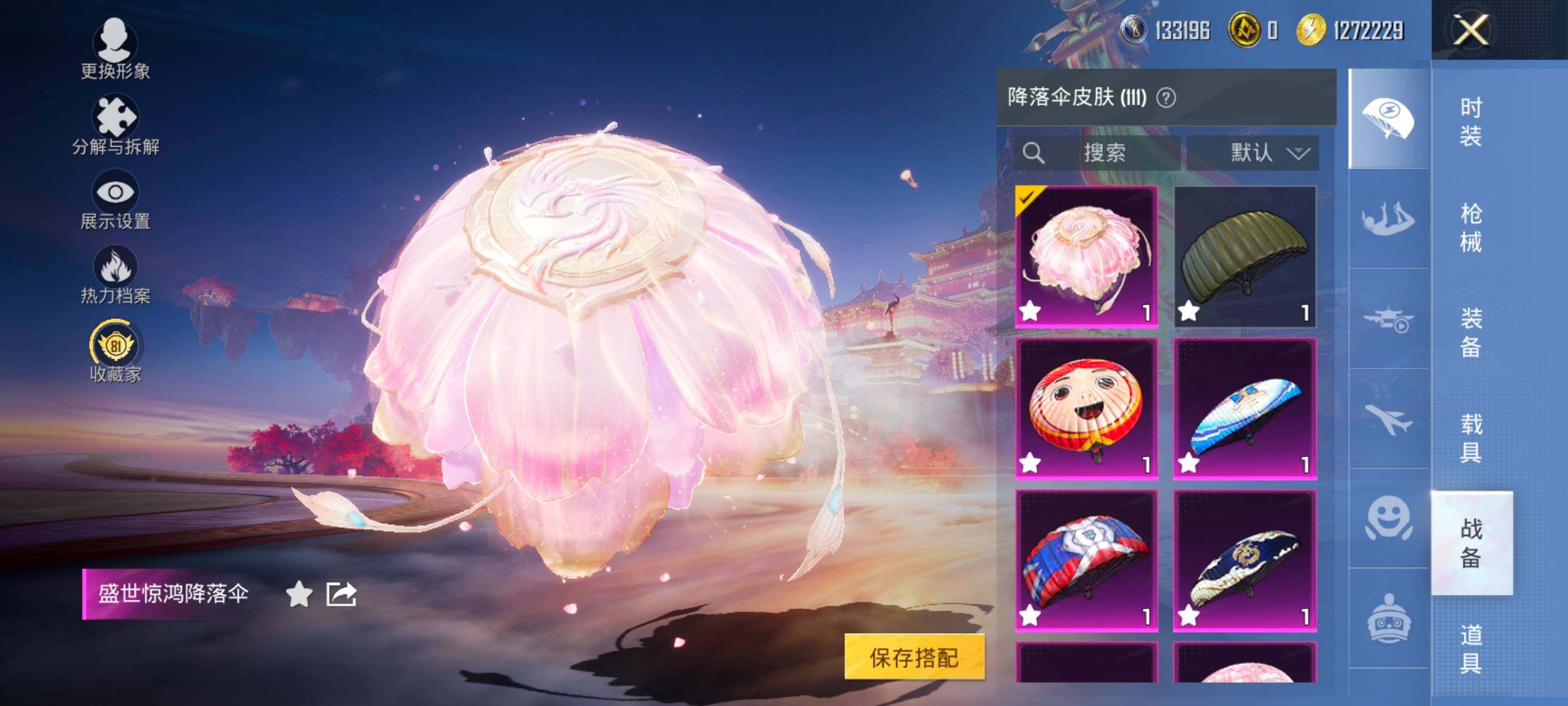 HPQM4107758和平精英账号详情图18