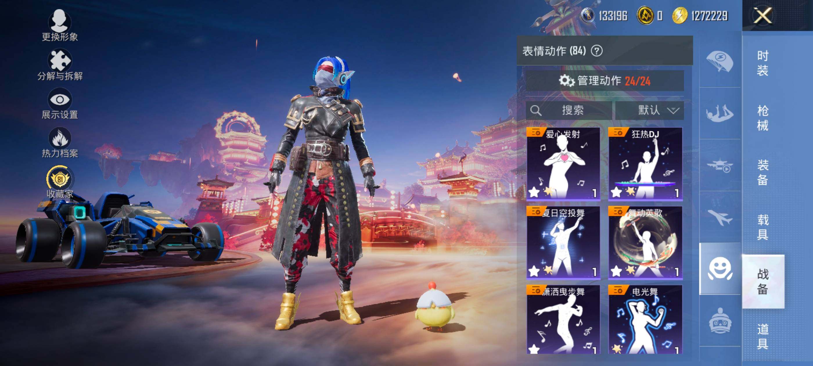 HPQM4107758和平精英账号详情图21