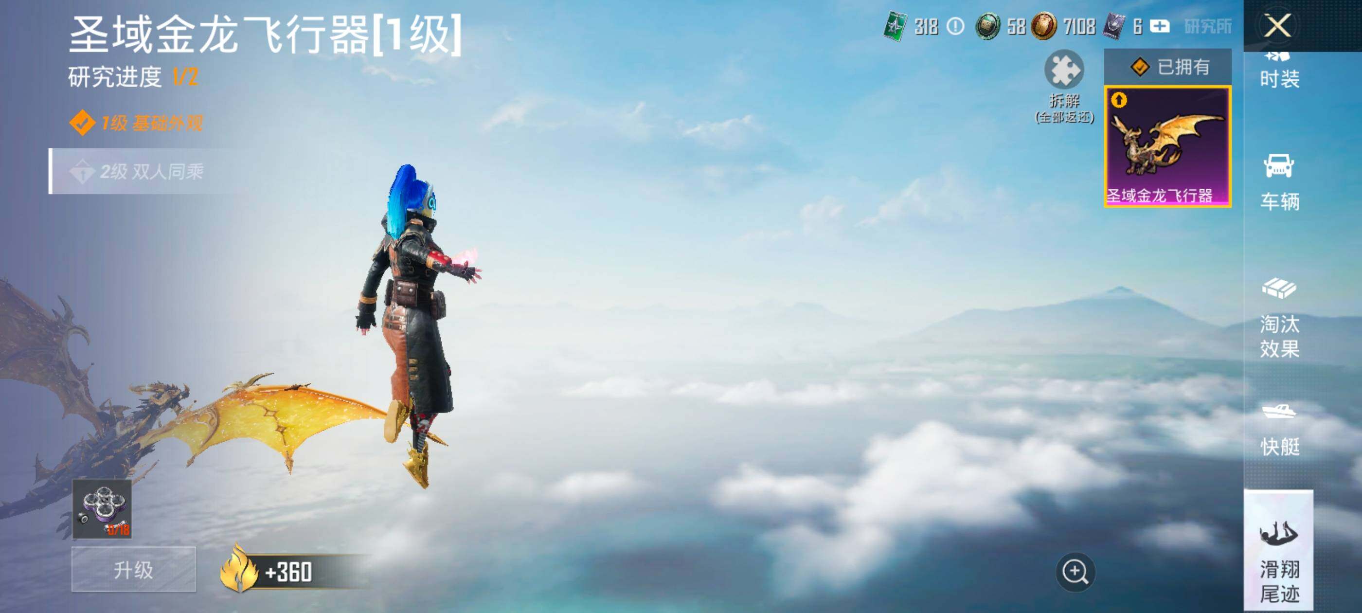 HPQM4107758和平精英账号详情图23