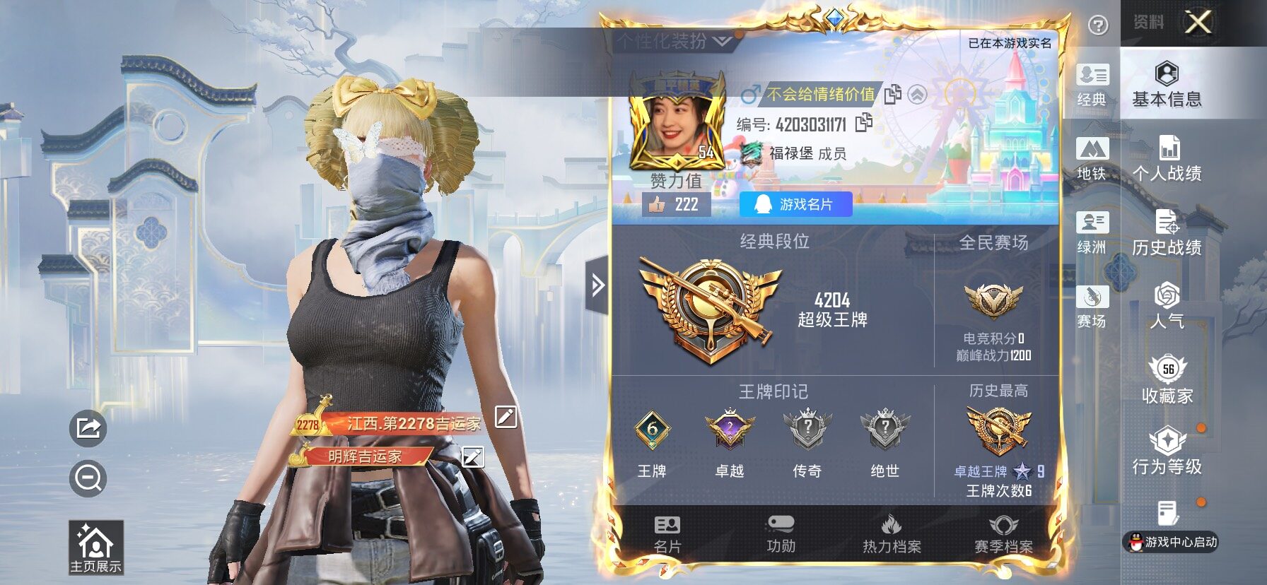 HPCMW4114196和平精英账号详情图2