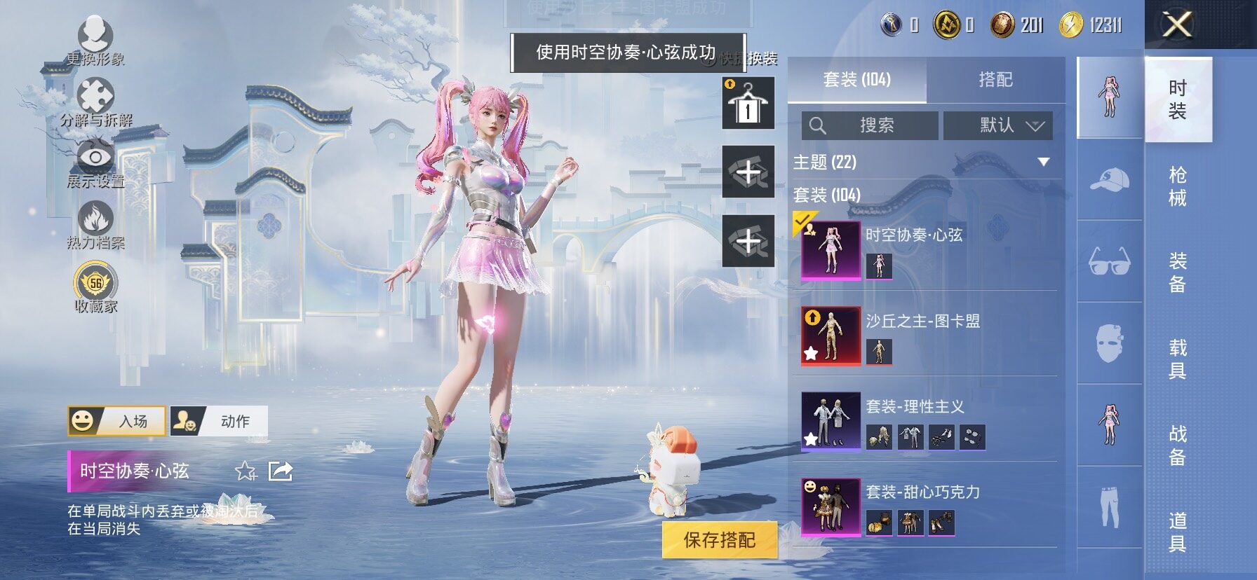 HPCMW4114196和平精英账号详情图4