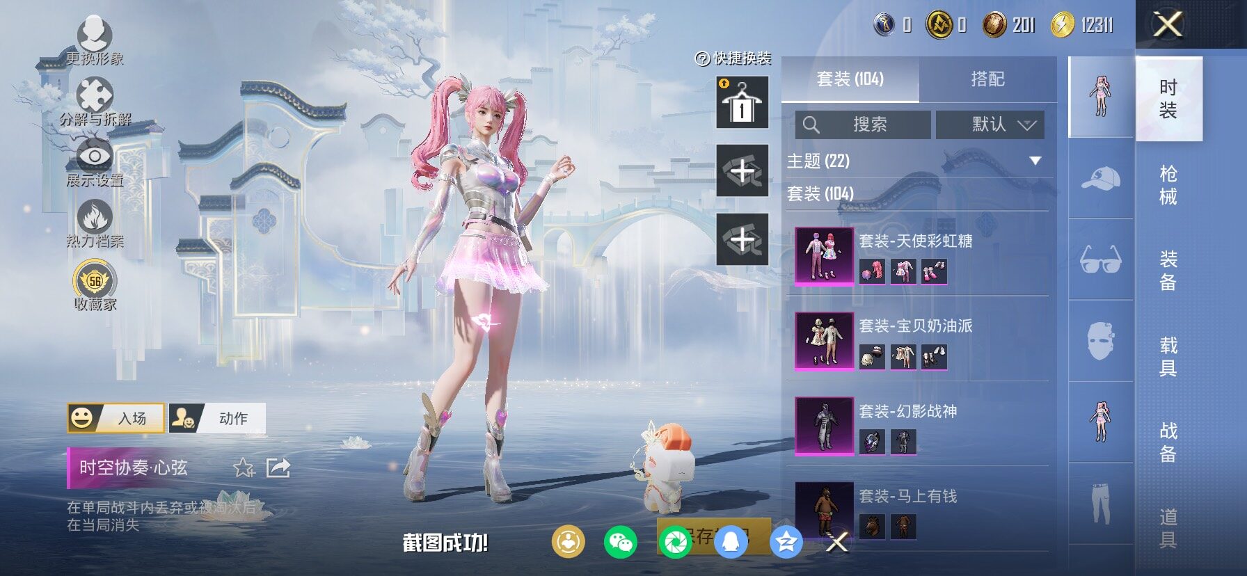 HPCMW4114196和平精英账号详情图5