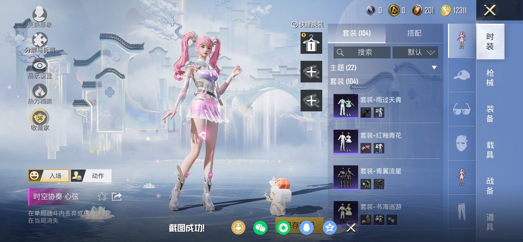 HPCMW4114196和平精英账号详情图6