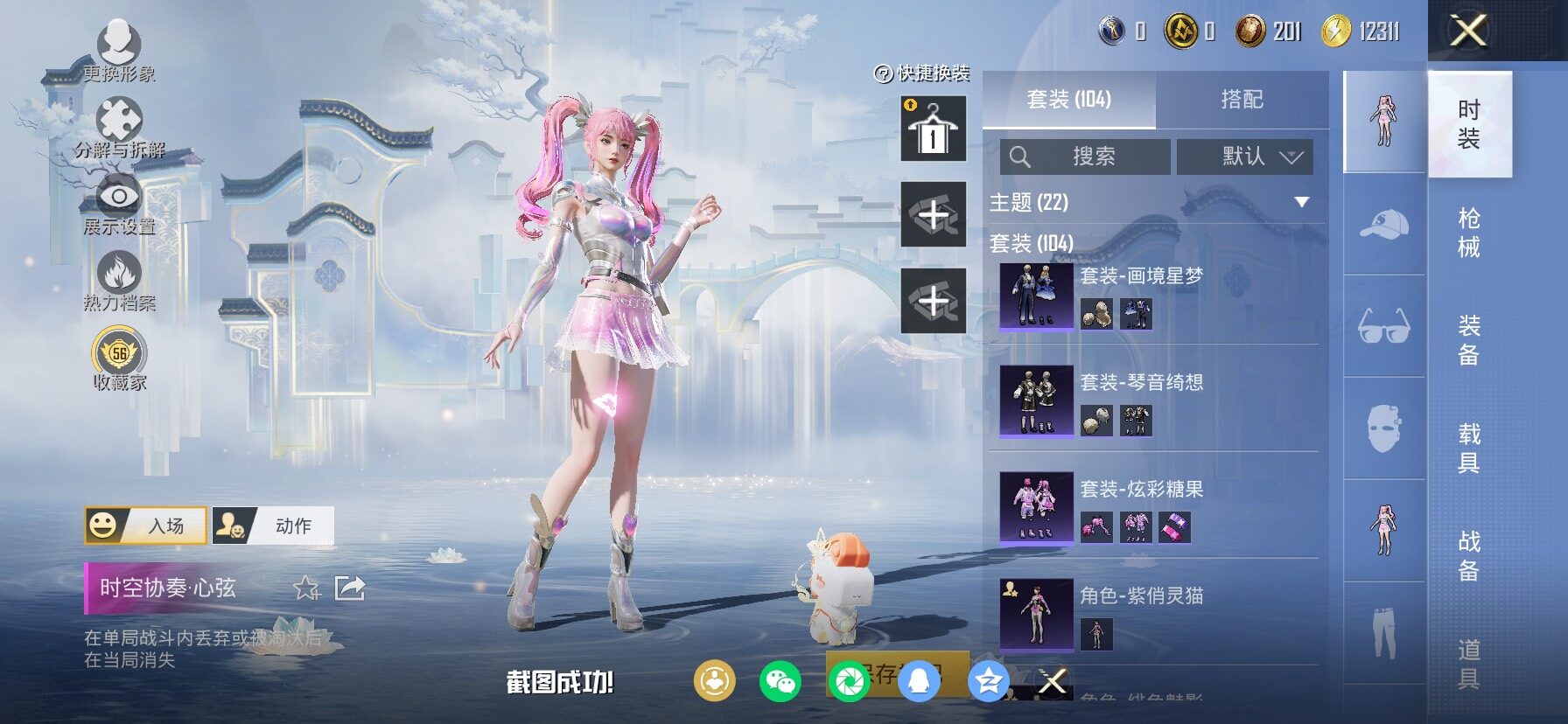 HPCMW4114196和平精英账号详情图7