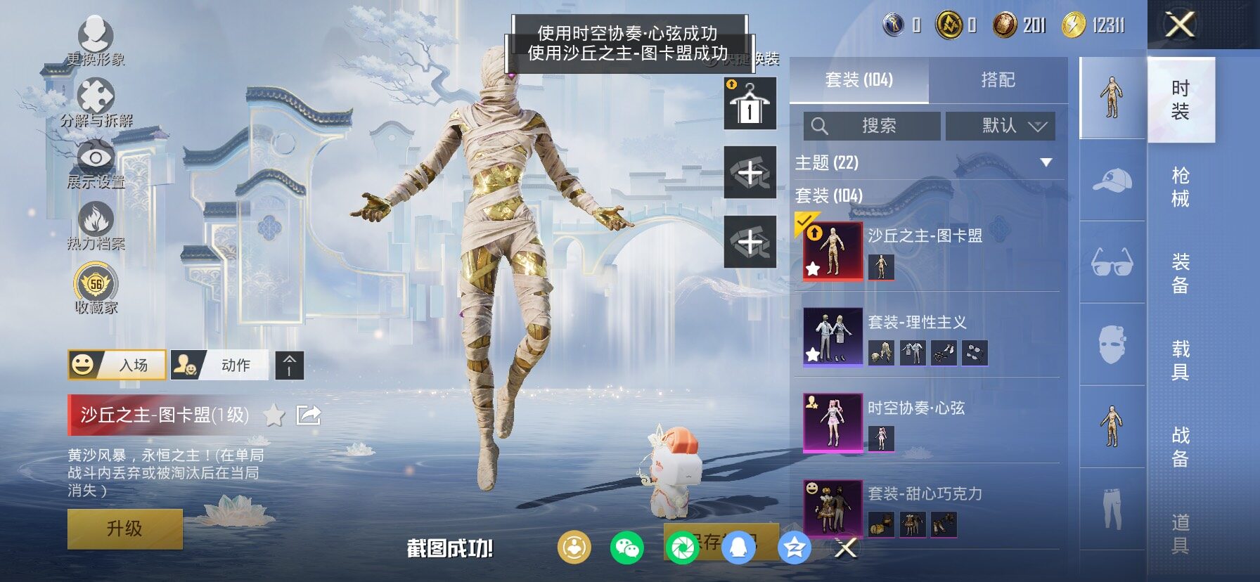 HPCMW4114196和平精英账号详情图9