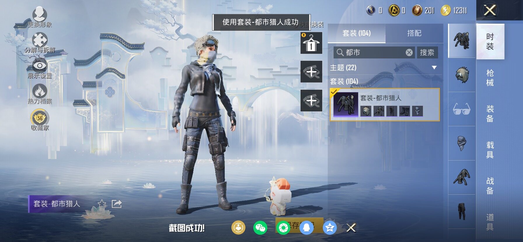 HPCMW4114196和平精英账号详情图10