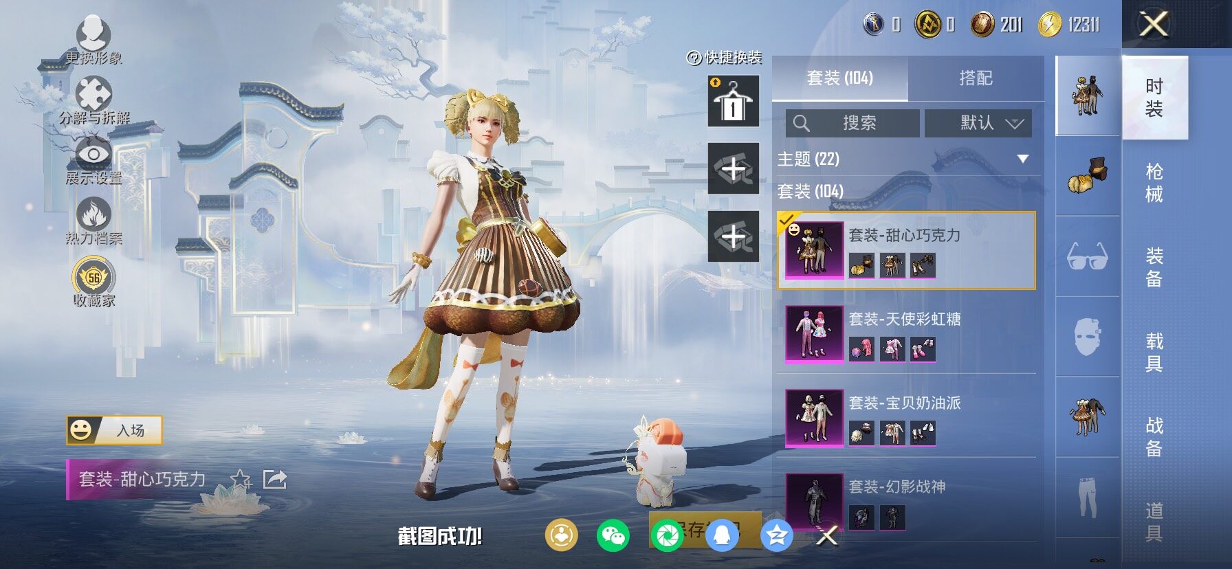 HPCMW4114196和平精英账号详情图11