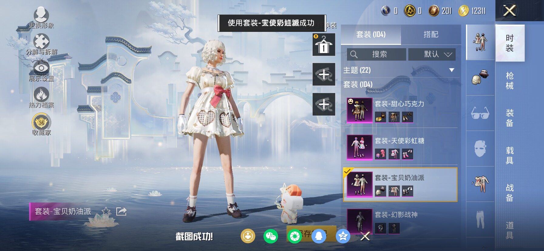 HPCMW4114196和平精英账号详情图13