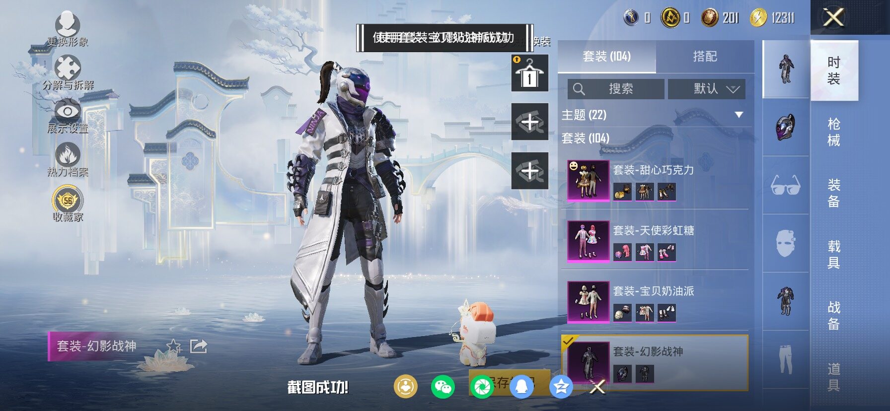 HPCMW4114196和平精英账号详情图14