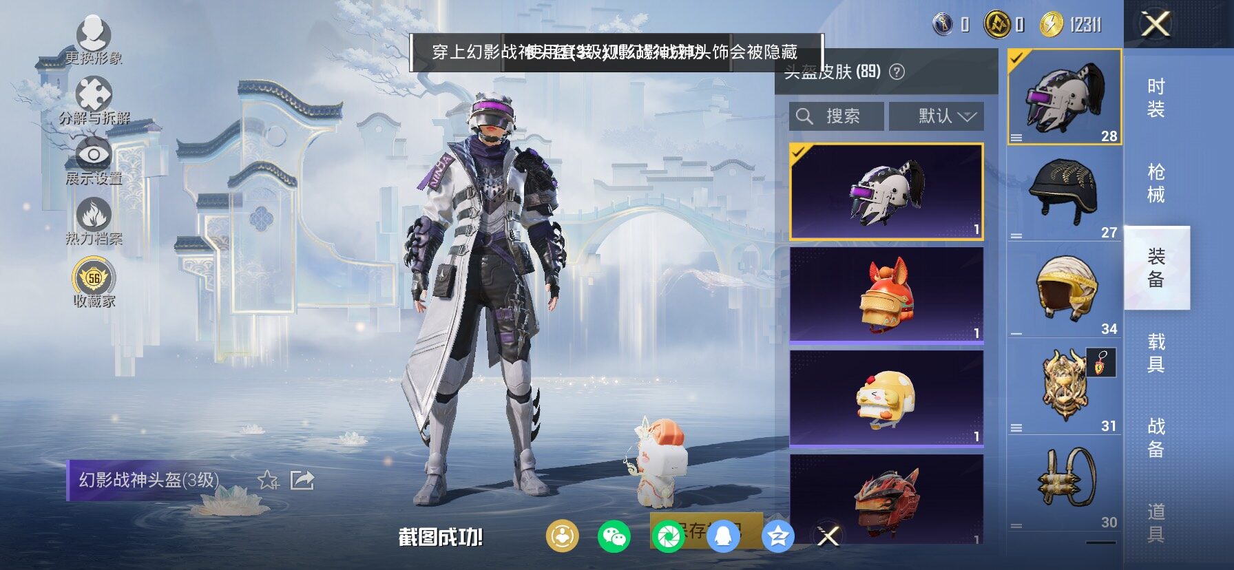 HPCMW4114196和平精英账号详情图15