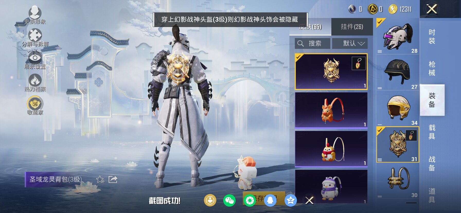 HPCMW4114196和平精英账号详情图16