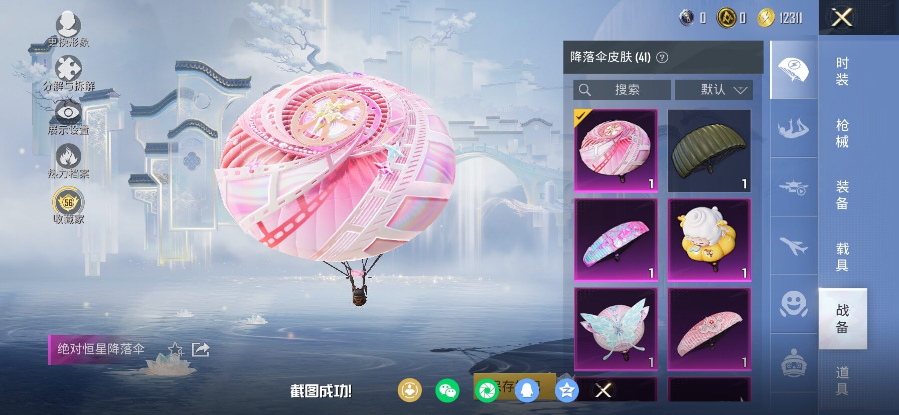 HPCMW4114196和平精英账号详情图17