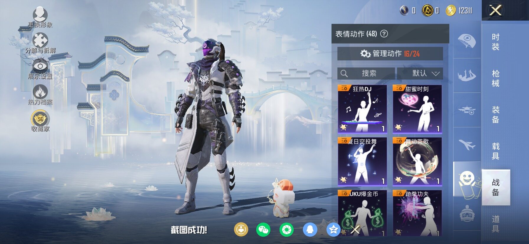 HPCMW4114196和平精英账号详情图18