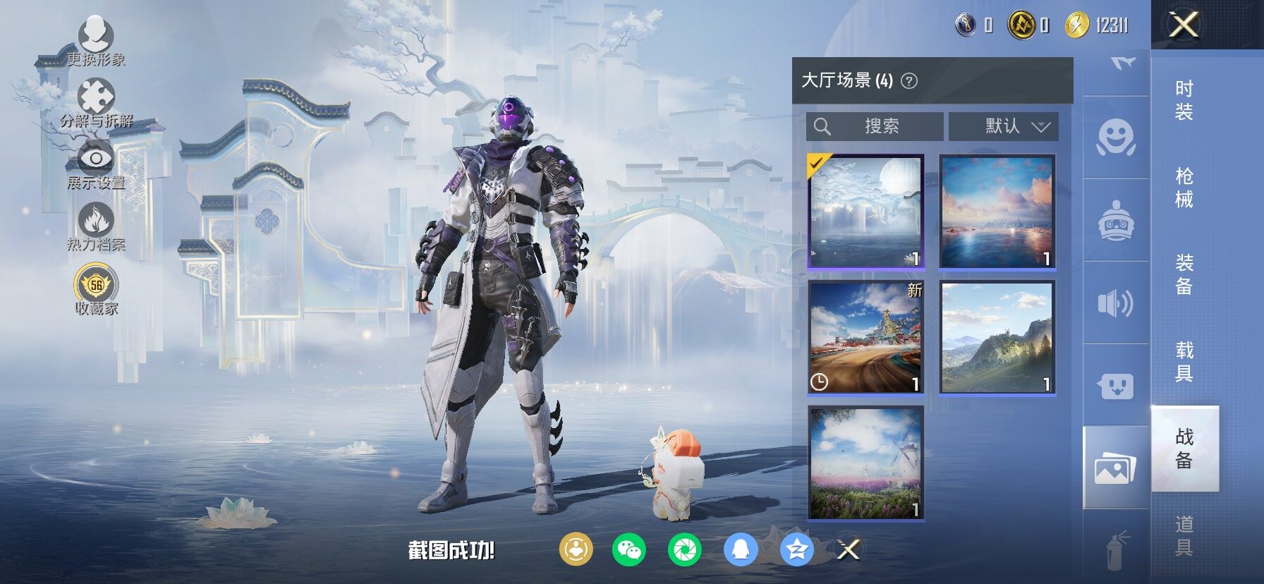 HPCMW4114196和平精英账号详情图20