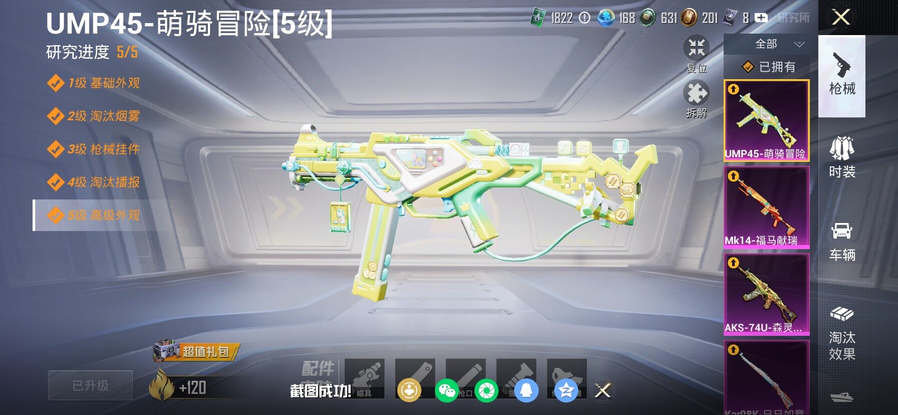 HPCMW4114196和平精英账号详情图21