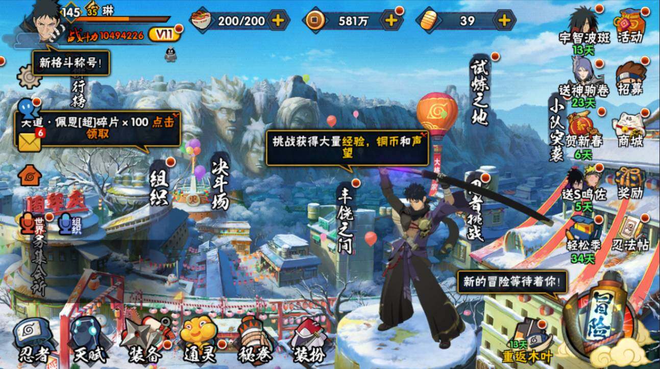 HYCMW416370火影忍者账号详情图3