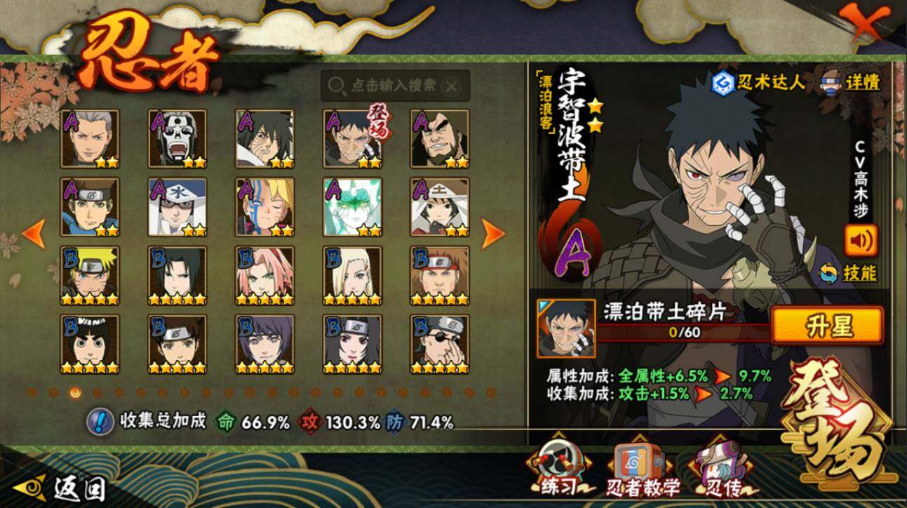 HYCMW416370火影忍者账号详情图4