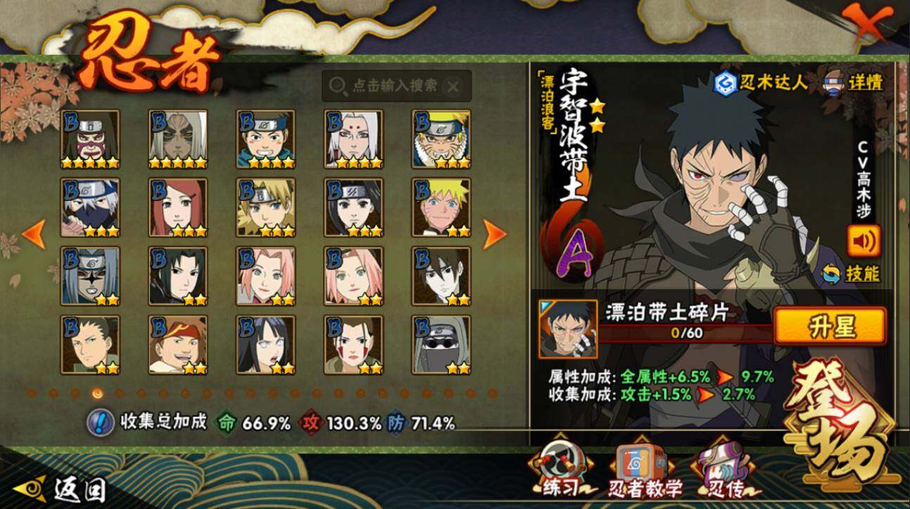 HYCMW416370火影忍者账号详情图5