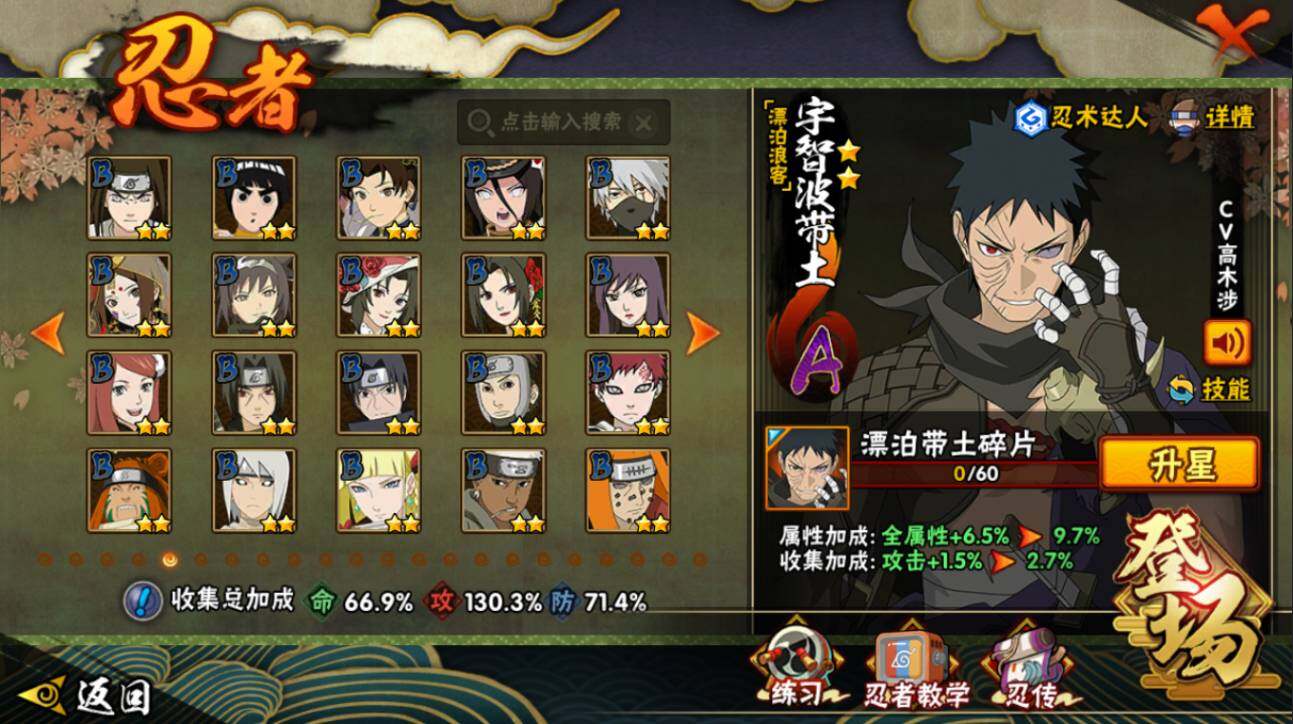 HYCMW416370火影忍者账号详情图7