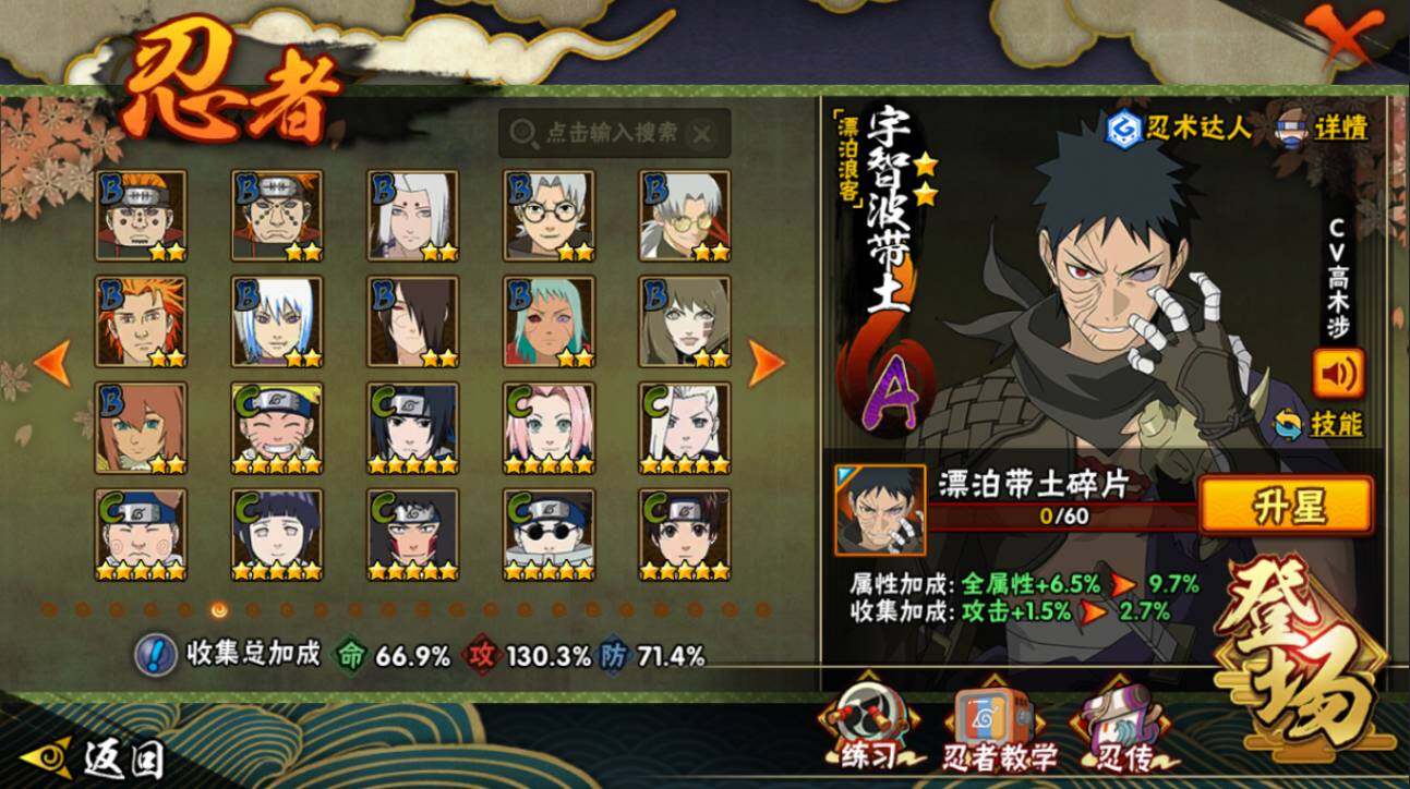 HYCMW416370火影忍者账号详情图8